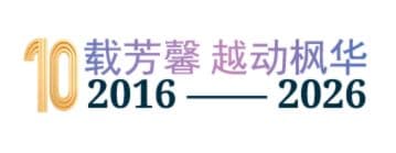 加拿大孟伟越剧艺术传习所
